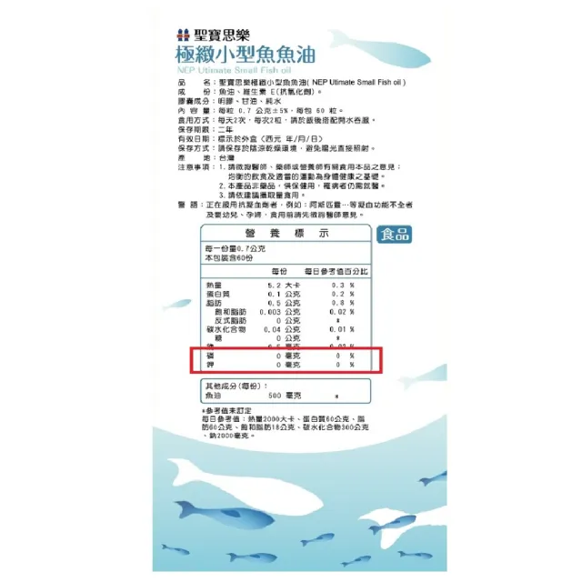 【聖寶思樂】益生菌30包 1盒+極緻小型魚魚油1入60顆(明星商品組合)