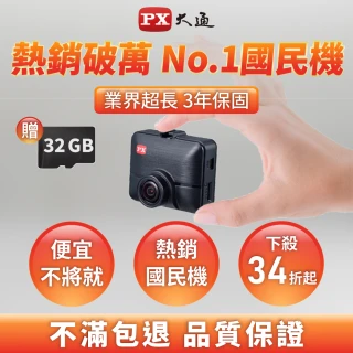 【PX大通-】momo專屬送32G記憶卡抬頭顯示汽車行車記錄器行車紀錄器GPS區間定點測速(A520G)