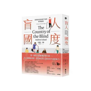 盲人國度：從看的見到看不見的奇異旅程
