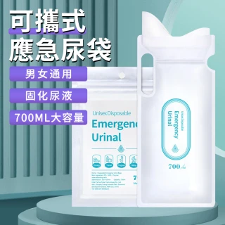 【Dep】4入組 拋棄式外出隨身應急尿袋 車用臨時嘔吐袋 便攜式應急尿袋 一次性車用尿袋 700cc 男女通用