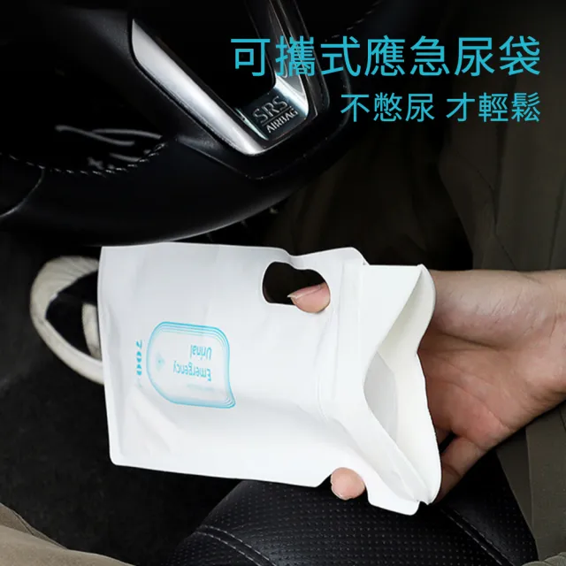 【Dep】4入組 拋棄式外出隨身應急尿袋 車用臨時嘔吐袋 便攜式應急尿袋 一次性車用尿袋 700cc 男女通用 618
