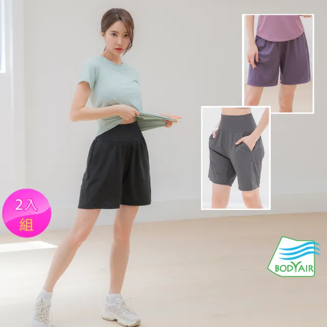 【BODYAIR】任2入 高包腰腹彈力五分闊腿褲(瑜珈.運動.慢跑.透氣.舞蹈.運動褲)
