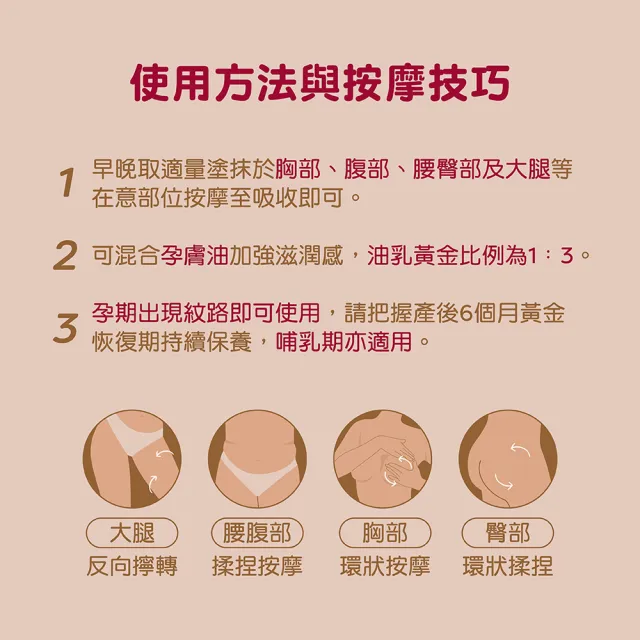 【Mustela 慕之恬廊】慕之孕 產後保養哺乳組(有機撫紋緊緻菁華乳200ml+哺乳照護膏)