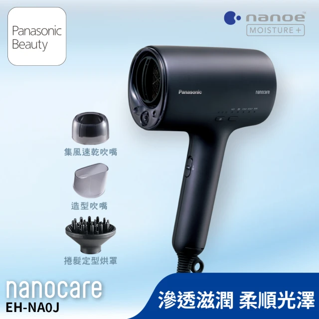 【Panasonic 國際牌】高滲透奈米水離子吹風機Navy(EH-NA0J-A)