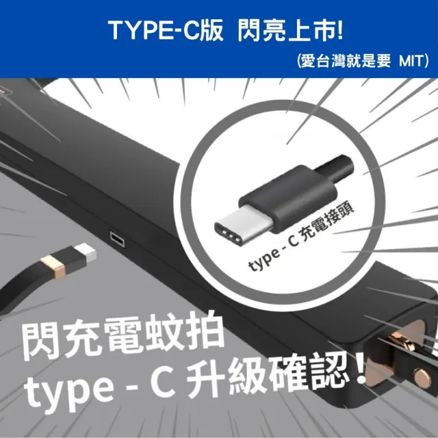 【inaday′s 捕蚊達人】閃充電蚊拍 H-350時尚黑