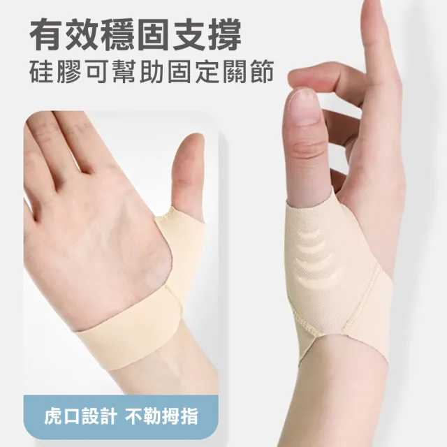 【XA】隱形款機能拇指固定帶單支S-L(拇指護腕/掌腕/舒適/護指套/健身護具/新品/大拇指/貼合/特降)