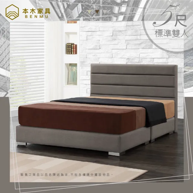 【本木】裕典 涼感透氣貓抓皮床組-雙人5尺(床片+床底)
