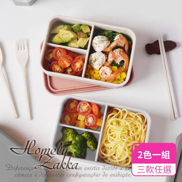 【Homely Zakka】北歐風高顏值撞色長方型享瘦減脂211餐盒/分隔便當盒_2色一組(微波爐加熱 減脂便當盒)