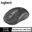 【Logitech 羅技】M750L 大手版多工靜音無線滑鼠(石墨黑)