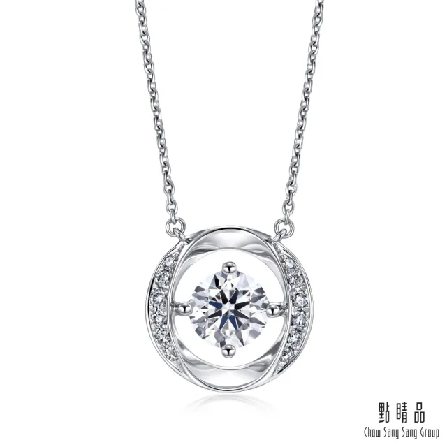 【點睛品】GIA 50分 鑽之頌 18K金鑽石項鍊