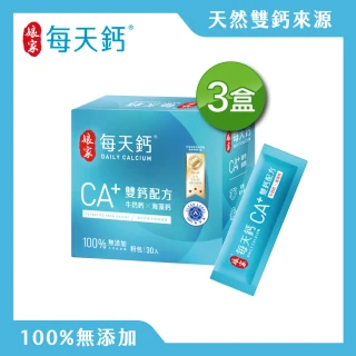 【娘家官方直營】每天鈣粉雙鈣配方牛奶鈣海藻鈣3盒組(30入/盒)