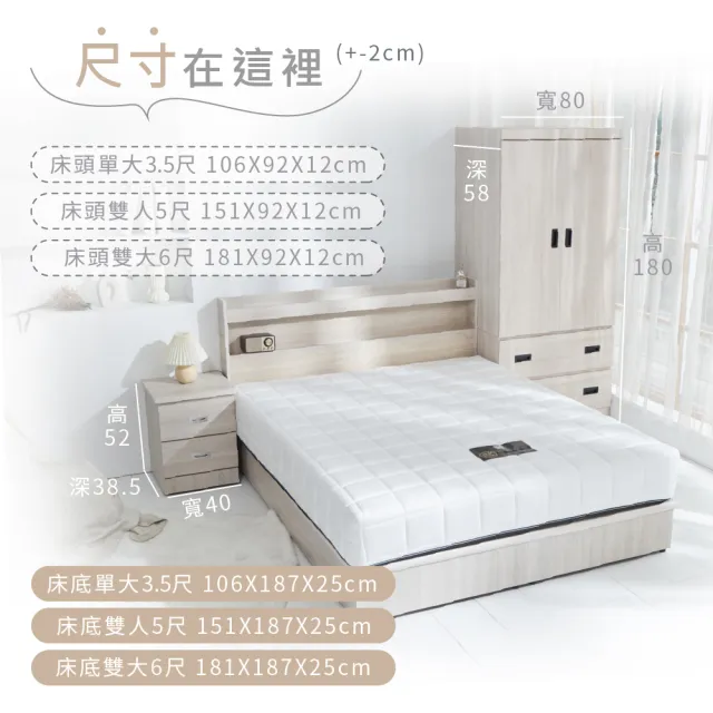 【藤原傢俬】白色戀人5件式房間組3.5尺單人加大(床頭+新6抽木芯板床底+3x6衣櫥+2抽櫃+床墊)