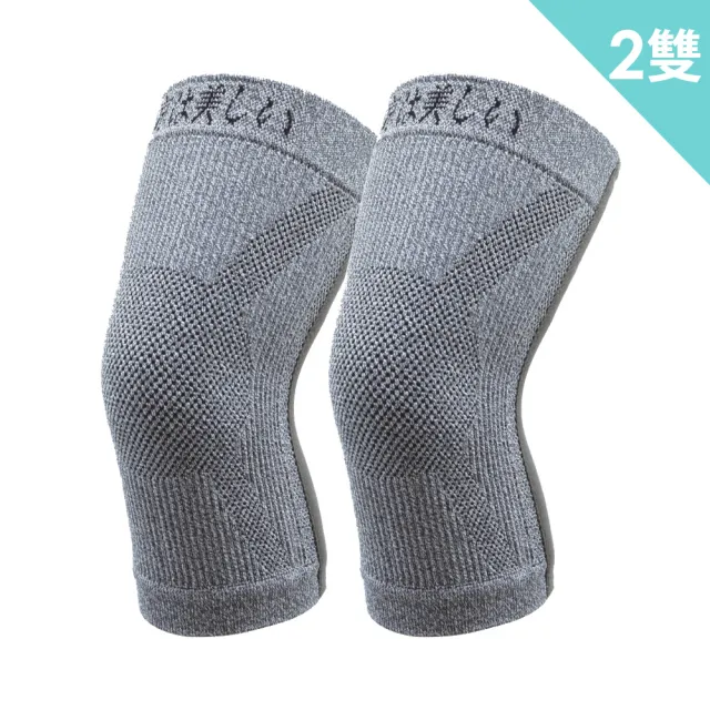 【京美】買一送一 長效支撐X型舒緩護膝(共2雙4入)