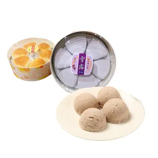 【基隆連珍】芋泥球4入*2盒+雪露6入*1盒+雪杯6入*1盒