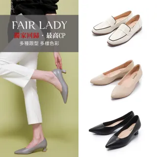 【FAIR LADY】七日色階 楔型鞋/低跟鞋/尖頭鞋/平底鞋(多款、502612、602304、602609)