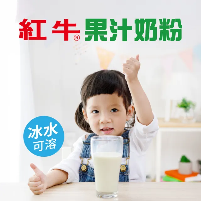 【RED COW 紅牛】官方直營 人氣調味奶粉1000x1罐 (巧克力/果汁 口味任選)