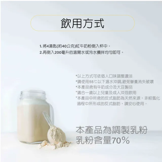 【RED COW 紅牛】官方直營 人氣調味奶粉1000x1罐 (巧克力/果汁 口味任選)