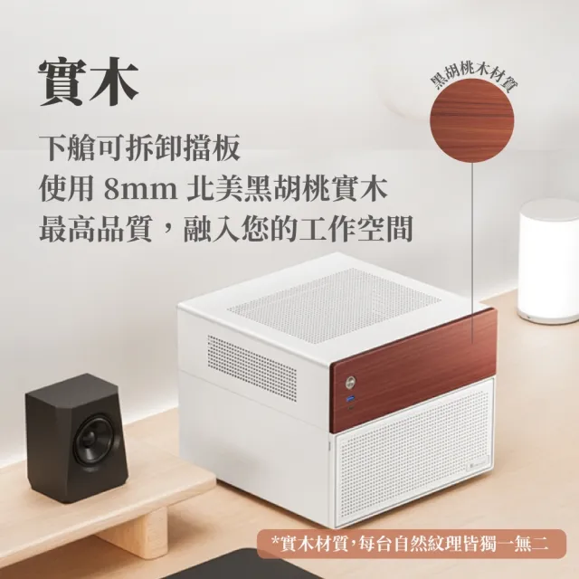 【JONSBO 喬思伯】N4 8硬碟 NAS mATX 機殼 黑/白(熱插拔/胡桃實木/內建雙滾珠扇/SFX/分艙)