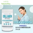 【美國 NaturesPlus 天然佳】全方位水解膠原蛋白粉 2入(全方位每日美麗保養)