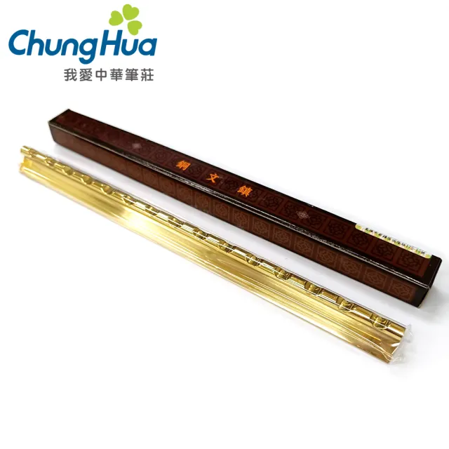 【中華筆莊】15孔青銅文鎮(書法 文房用品)