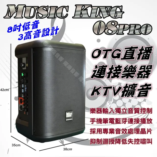 【音圓】PARTY-7000 攜帶式點歌機狂歡派對組(標準全配+MusicKing 08PRO 8吋充電攜帶型擴音喇叭)