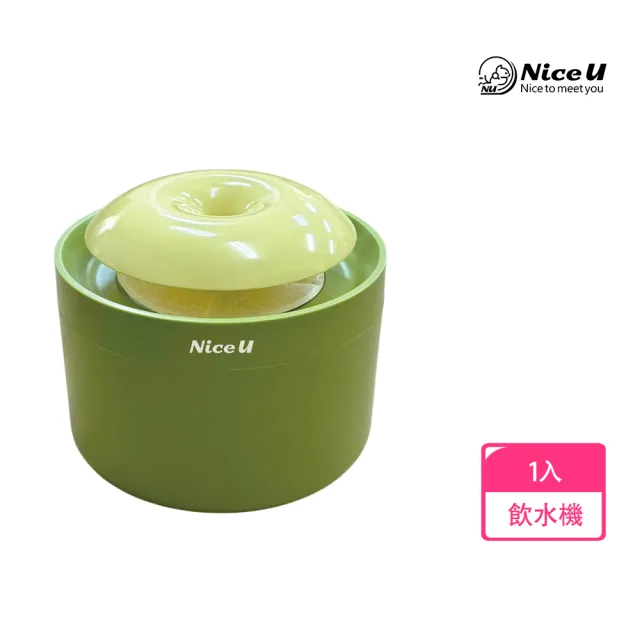 【NiceU】圈圈飲水機(寵物飲水機)