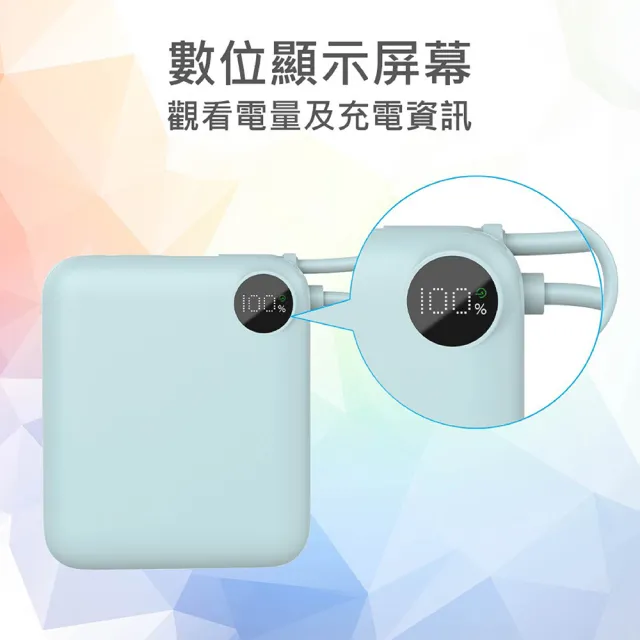 【MINIQ】MD-BP-081 10000mah 迷你自帶線閃充行動電源(自帶Type-C雙向充電線)