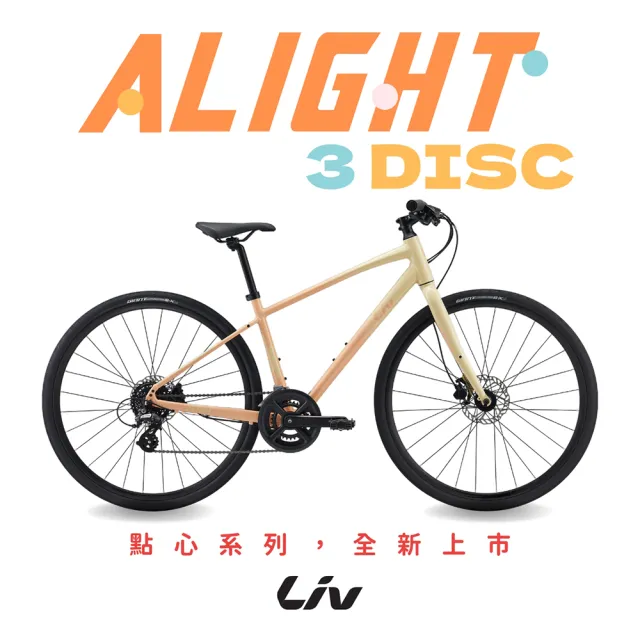 【GIANT】ALIGHT 3 DISC  女性運動自行車(繽紛色彩點心系列)