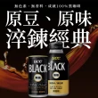 【UCC】BLACK無糖咖啡275gx2箱(共48入 效期到2025/9/29)