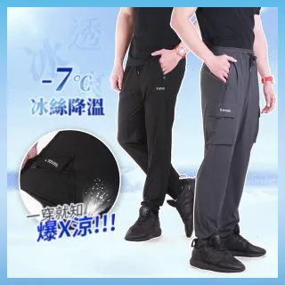 【YT shop】買一送一 瞬間冰凍涼感 極彈力運動冰凍褲長短褲(現貨 降溫 正冰絲 涼感工作褲)