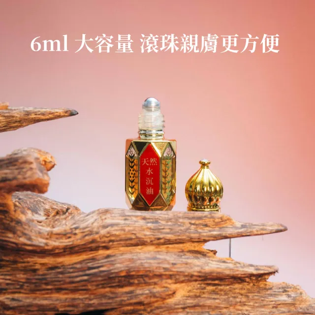 【如意檀香】水沉香精油 滾珠式(純越南原木萃取｜天然無添加香氣持久｜禮佛招人緣香氣綿長)