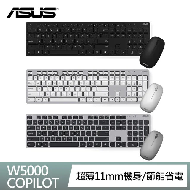 【ASUS 華碩】W5000 無線鍵盤滑鼠組 Copilot鍵