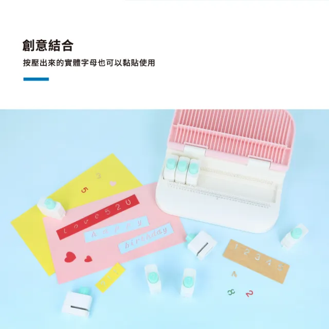 【KW-triO】YHJ-SZ 字母機刀頭-數字(打孔組/DIY/數字/打孔機/打洞)
