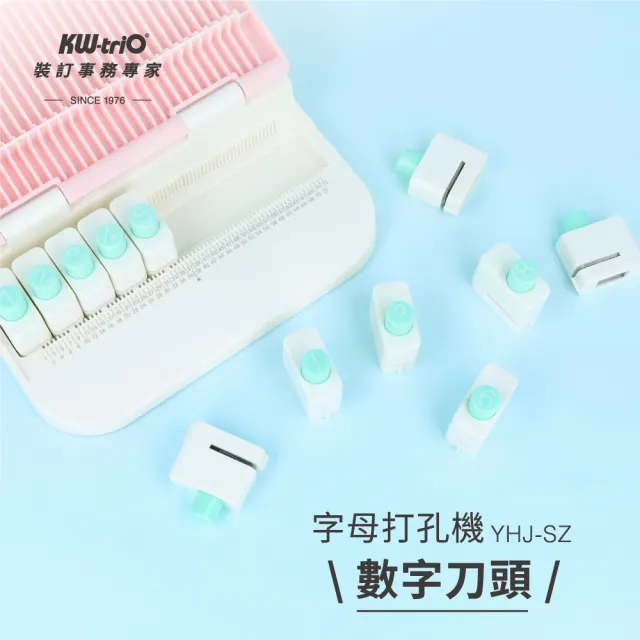 【KW-triO】YHJ-SZ 字母機刀頭-數字(打孔組/DIY/數字/打孔機/打洞)