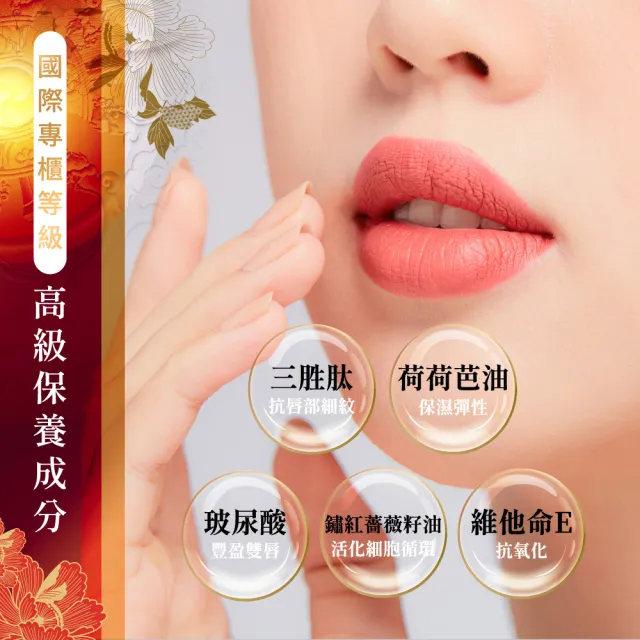 【好運道】湯鎮瑋-2025燦金幻彩開運口紅組3入(五行/開運/貴人/招財/淨化)