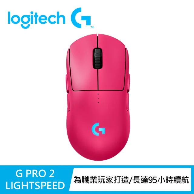 【Logitech G】PRO 2 LIGHTSPEED 無線電競滑鼠(GPW2)