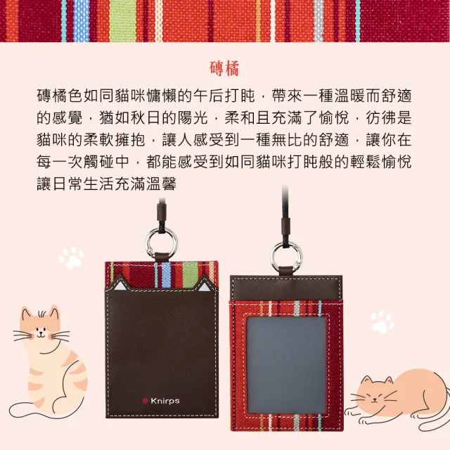 【Knirps 德國紅點傘】繽紛貓耳證件套(磚橘)