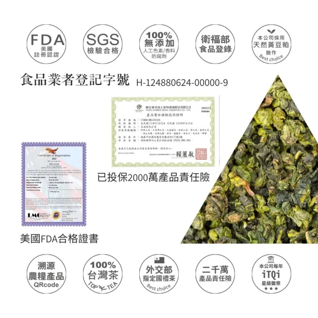 【iTQi 定迎】東方美人 蜜香西施茶 50g(外交部指定專用國禮茶)