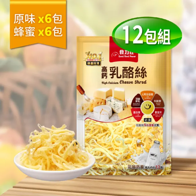 【長榮生醫】L-阿拉伯糖高鈣乳酪絲-超值12包組(原味6包+蜂蜜6包/乳酪絲/零食)
