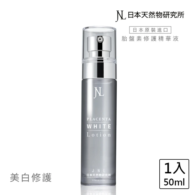 即期品精華液