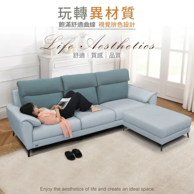 【IHouse】露西 奧地利涼感布+耐磨貓抓皮 獨立筒沙發(3人+腳椅)