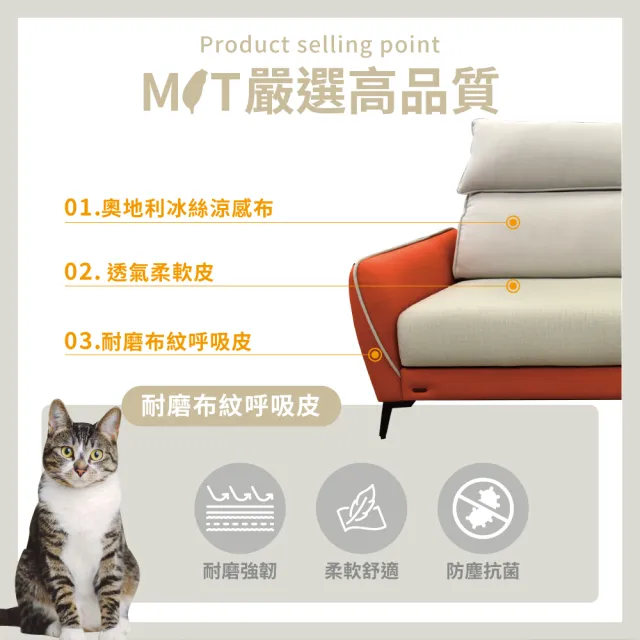 【IHouse】品克 爆Q頭枕+椅墊滑軌 3+腳獨立筒沙發 奧地利涼感布+貓抓皮 L型(可拆洗)