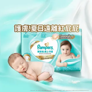 【幫寶適】一級幫 黏貼型 NB 64片/S 56片 嬰兒紙尿褲/ 尿布(主動保護肌膚屏障)
