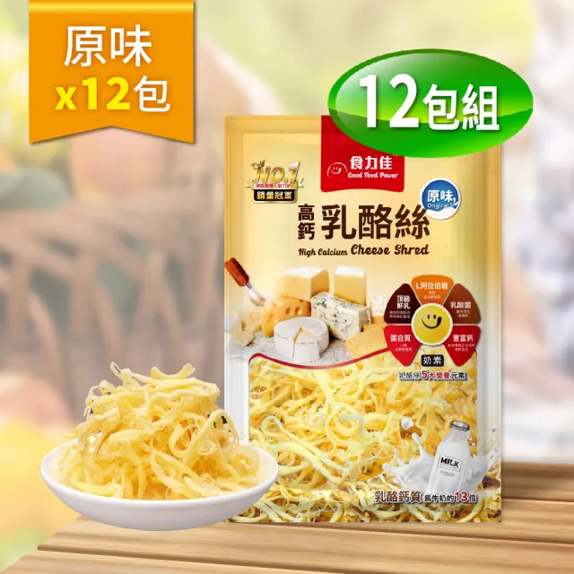 【長榮生醫】L-阿拉伯糖高鈣乳酪絲-超值組(原味12包組/乳酪絲/零食)