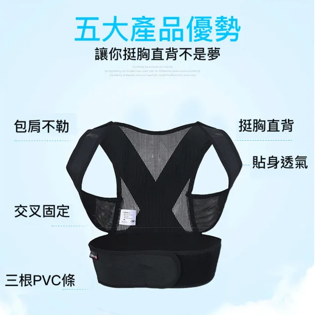 【XA】日常型背部挺立帶PMZ05(防駝背/矯形/矯姿/美姿/隱形/男女老少通用)