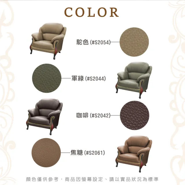 【IHouse】台灣製法式古典高背 進口半牛皮獨立筒沙發 1人座