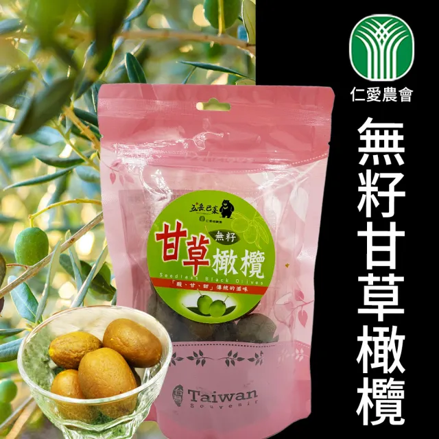 【農會】仁愛農會 無籽甘草橄欖-220gX1袋