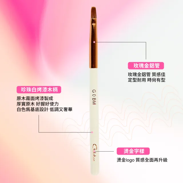【Galatea葛拉蒂】金顏短柄系列 G0BM 貂毛唇刷(彩妝刷具/刷具/唇彩刷/化妝刷)