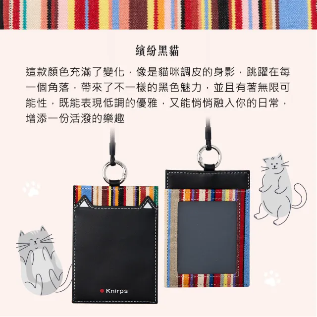 【Knirps 德國紅點傘】繽紛貓耳證件套(繽紛黑貓)