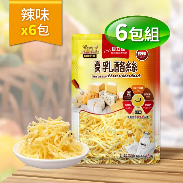 【長榮生醫】L-阿拉伯糖高鈣乳酪絲-嘗鮮6包組(辣味風味*6包/乳酪絲/零食)